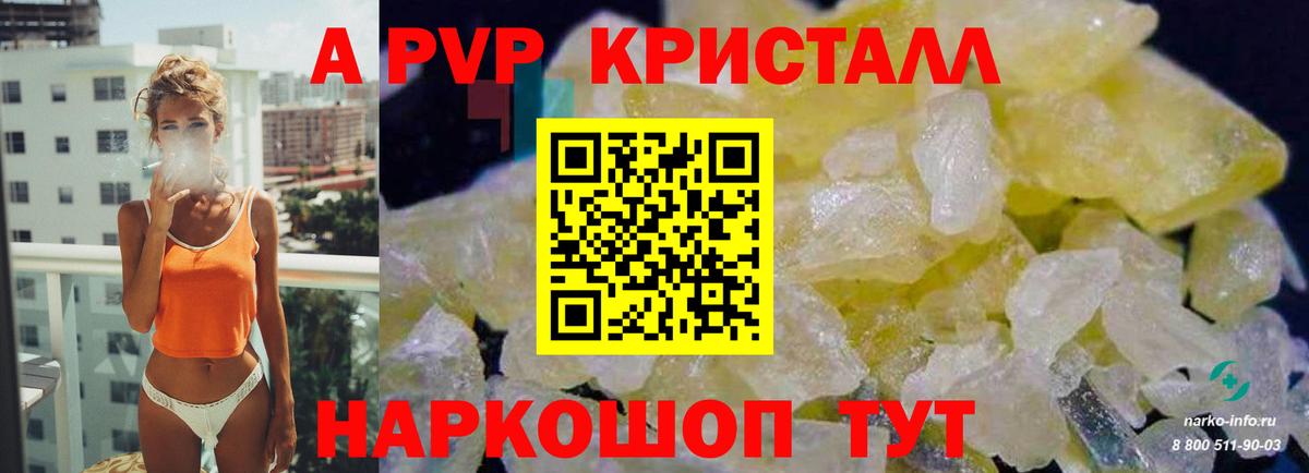 Бошки Шишки Красноармейск
