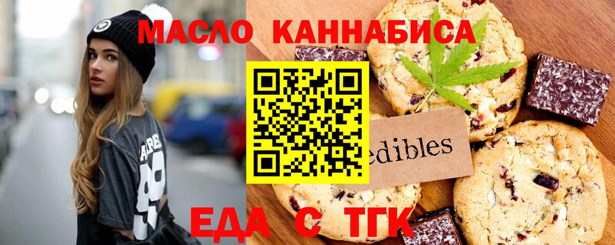 Cannafood марихуана Красноармейск