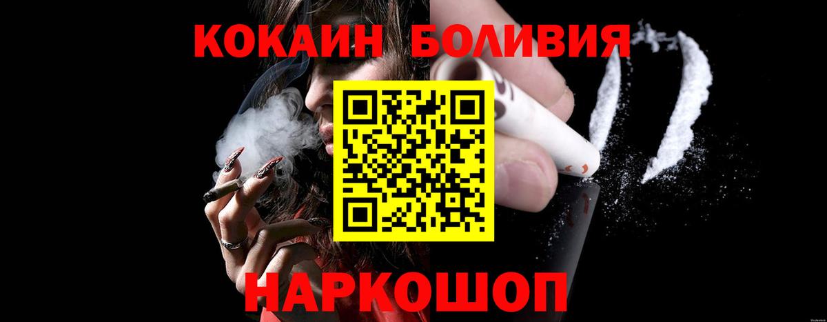 Красноармейск  COCAIN 99%  Вход с VPN  COCAIN FishScale 
