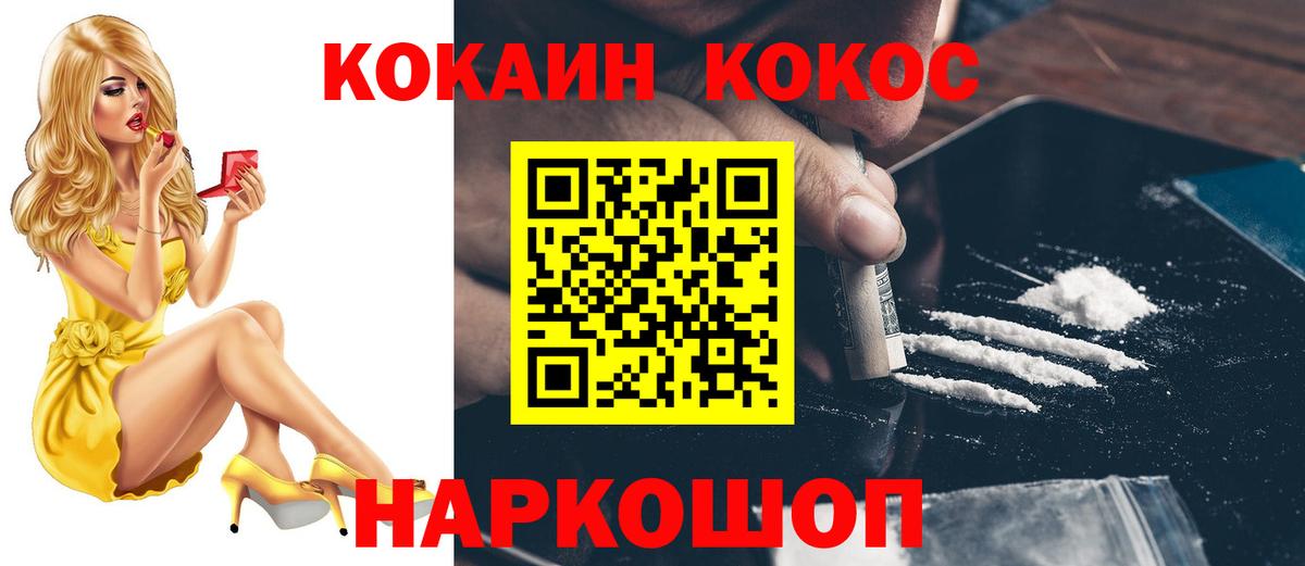 COCAIN 97% Красноармейск