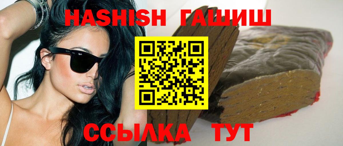 Красноармейск  Гашиш хэш  Гашиш индика сатива  что такое   Вход с VPN 