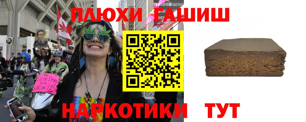 Гашиш гашик Красноармейск