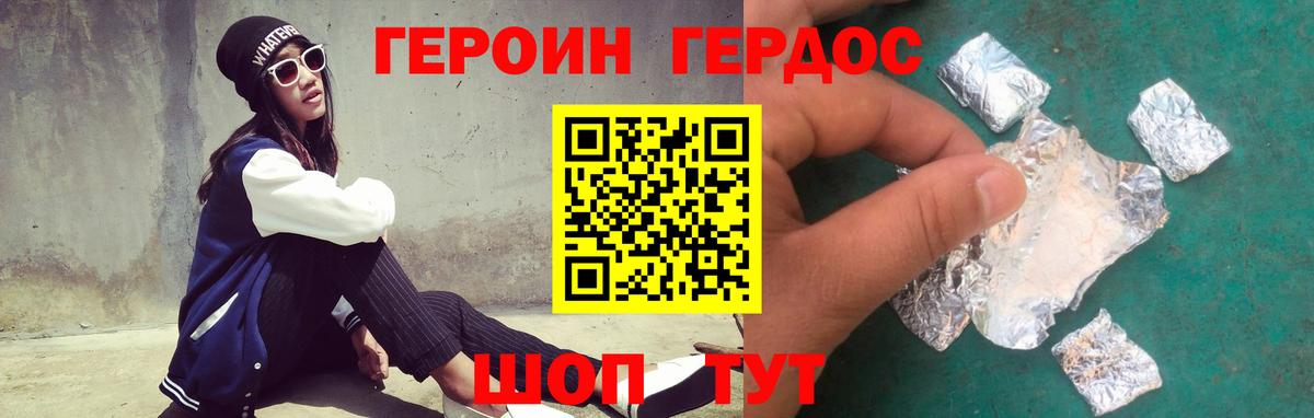 Красноармейск  Героин VHQ  ГЕРОИН  Вход с VPN 