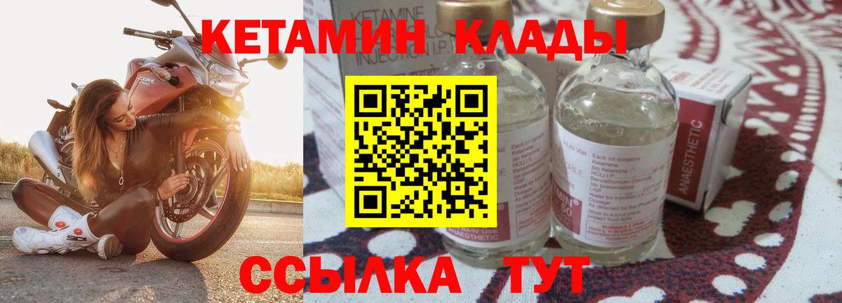 Красноармейск  Кетамин ketamine  Кетамин ketamine  Вход с VPN 