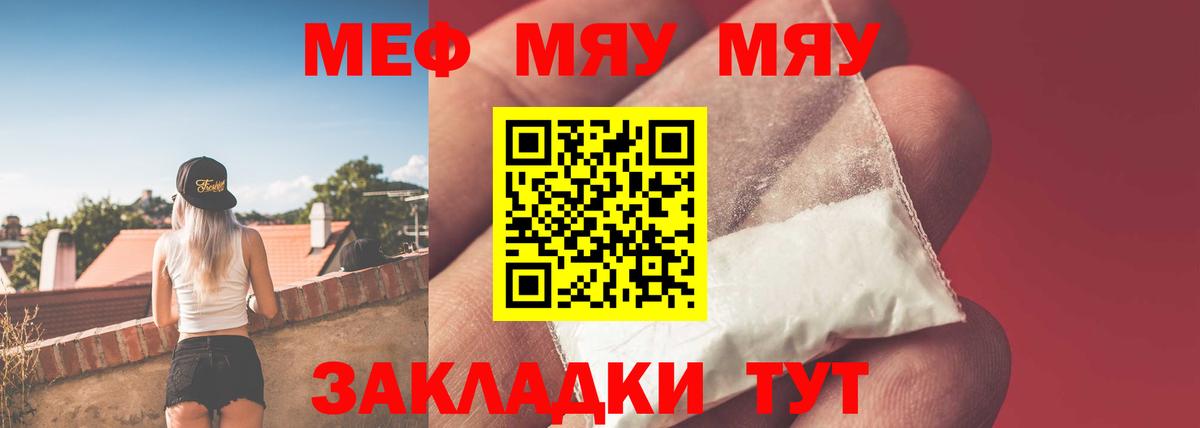 МЕФ мука Красноармейск