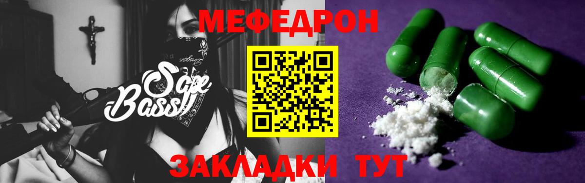 МЯУ-МЯУ mephedrone  Вход с VPN  купить  сайты  МЕФ  Мефедрон мяу мяу  Красноармейск 