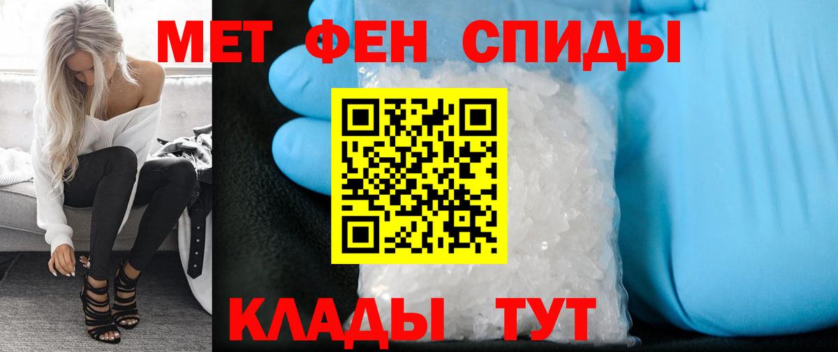 Первитин пудра Красноармейск