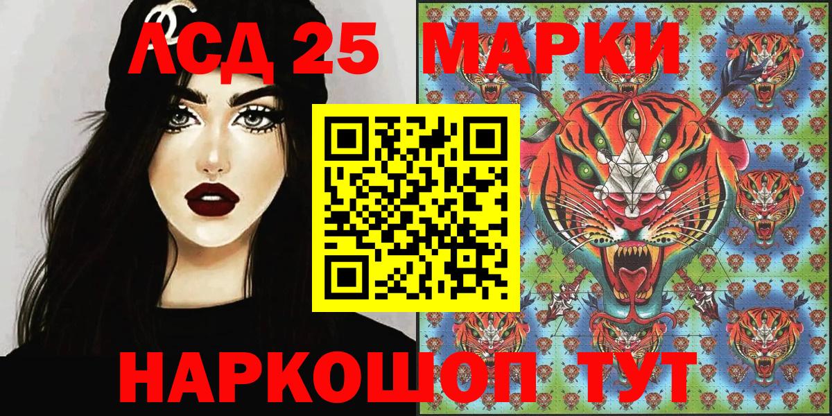 Красноармейск  цены   Вход с VPN  Марки 25I-NBOMe 1500мкг  Марки 25I-NBOMe 1500мкг 