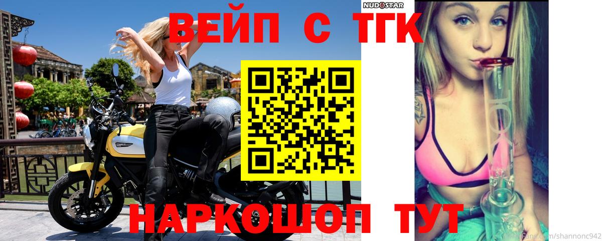 ТГК концентрат  сколько стоит  Красноармейск  Вход с VPN  ТГК Wax 