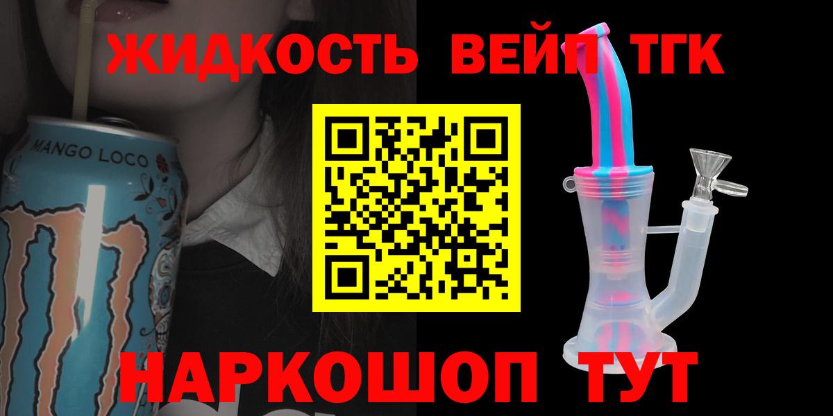 Дистиллят ТГК гашишное масло Красноармейск
