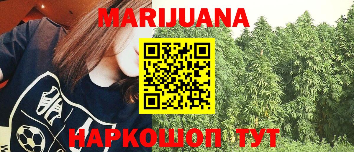 Марихуана ГИДРОПОН  Конопля семена  Бошки Шишки планчик  Вход с VPN  Красноармейск  Бошки марихуана SATIVA & INDICA 